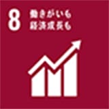 8 働きがいも 経済成長も